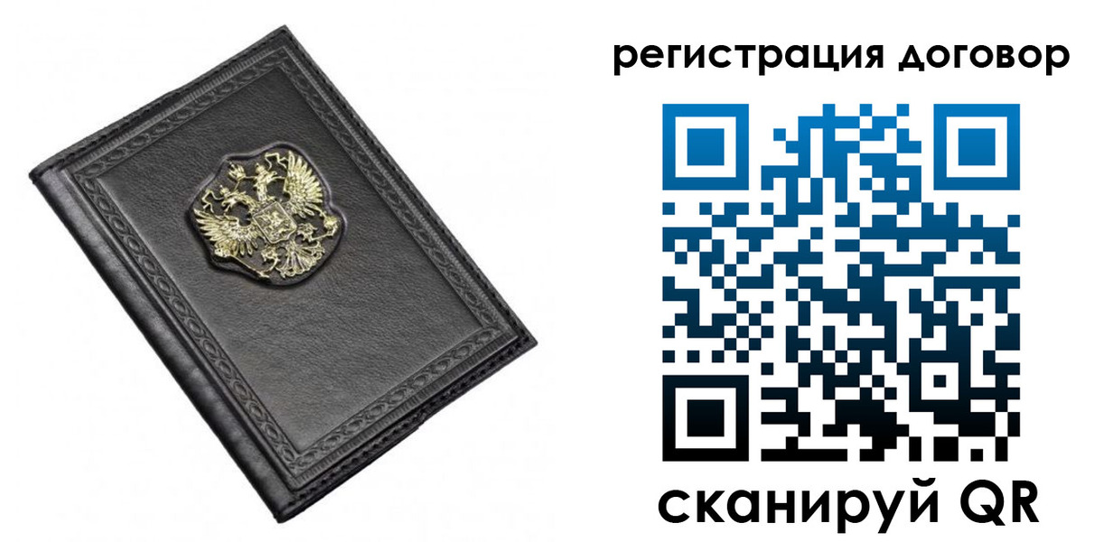 купить прописку в Тамбовской области