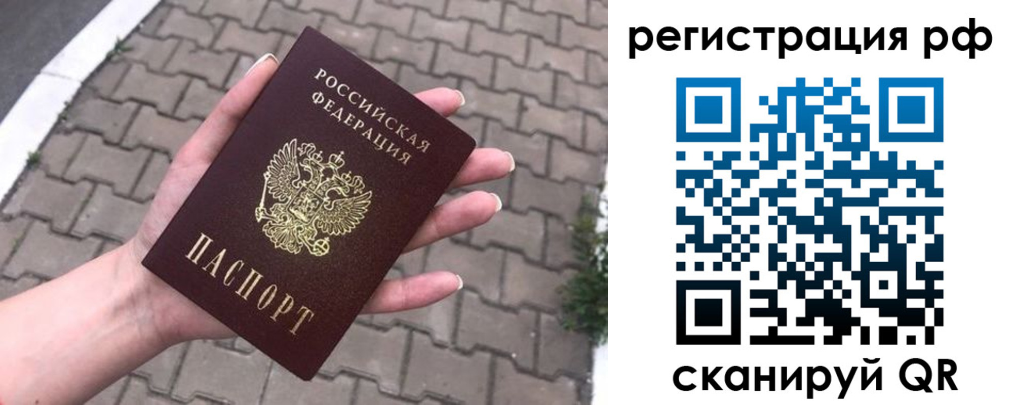 временная регистрация для всех в Тамбовской области