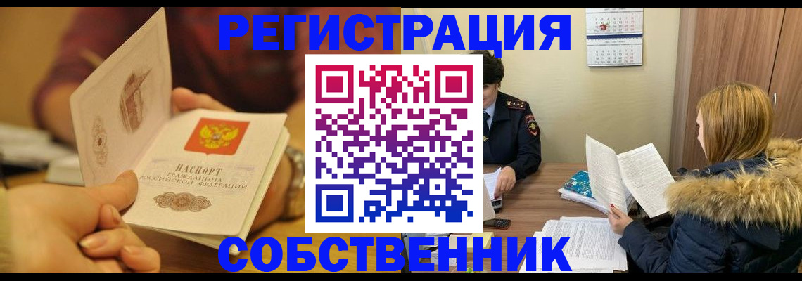 миграционный учет в Тамбовской области
