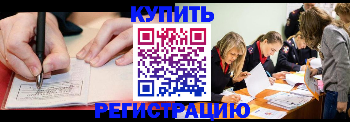 прописка паспорт в Тамбовской области