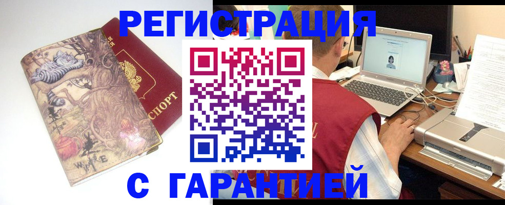прописка в Тамбовской области