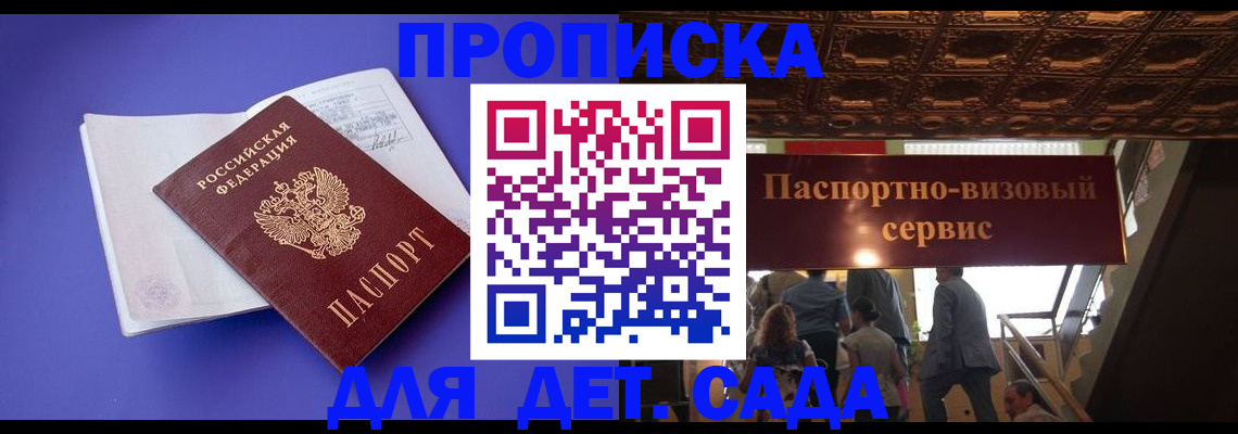 временная регистрация купить в Тамбовской области