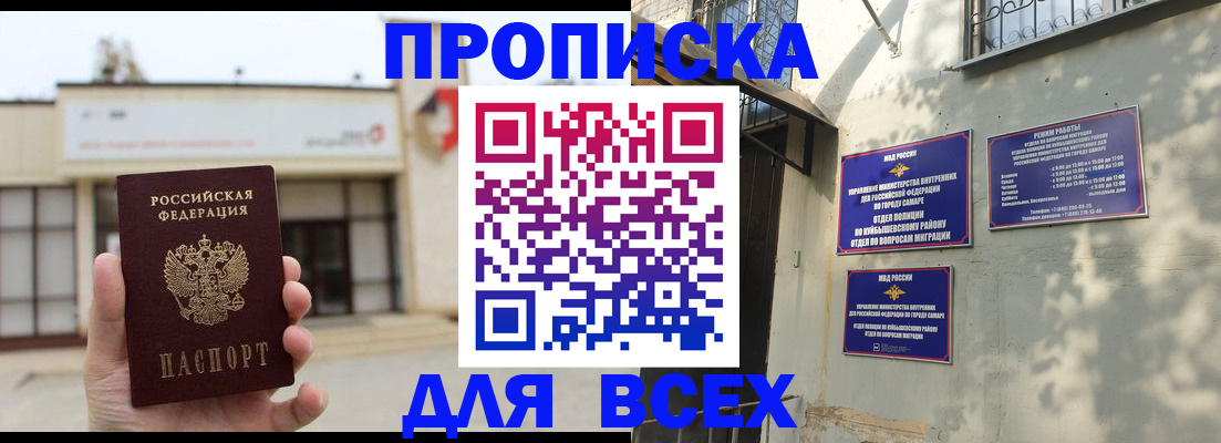 временная регистрация надежно в Тамбовской области