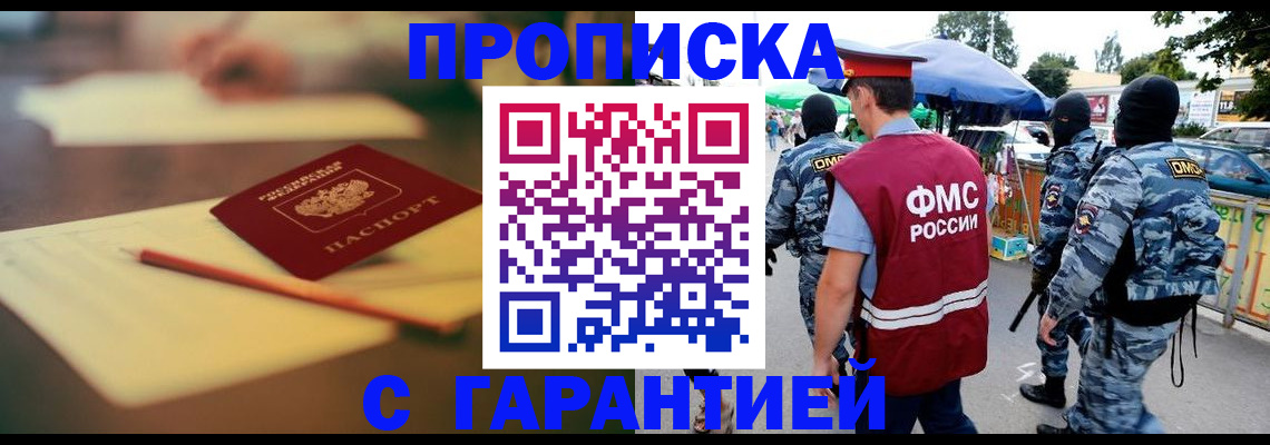 временная регистрация поиск в Тамбовской области