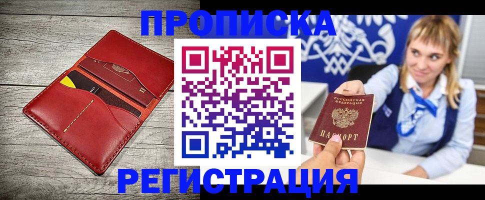 временная регистрация гарантия в Тамбовской области