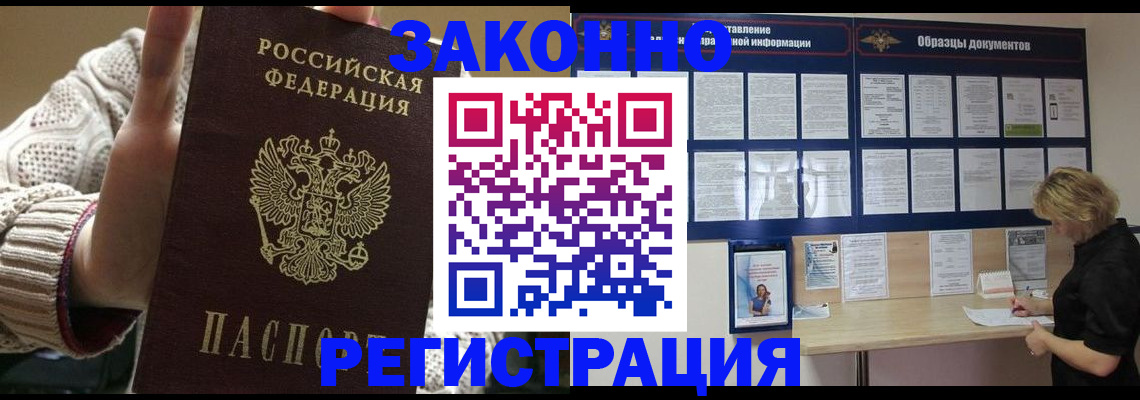 прописка от собственника в Тамбовской области